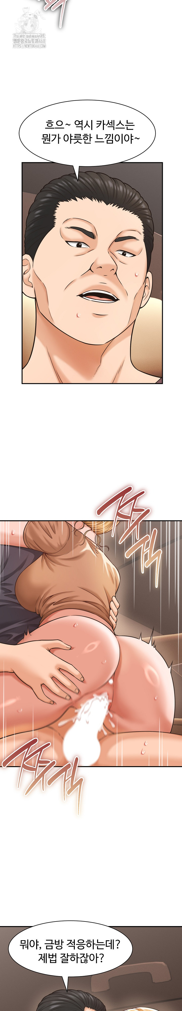 I’ve Come to Share a Secret With My Friend’s Wife Raw Chapter 19 Page 4