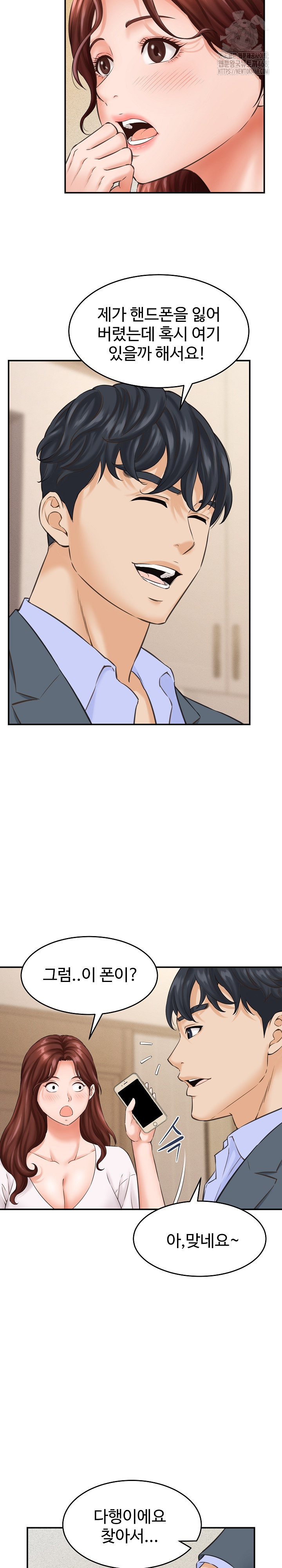 I’ve Come to Share a Secret With My Friend’s Wife Raw Chapter 2 Page 21