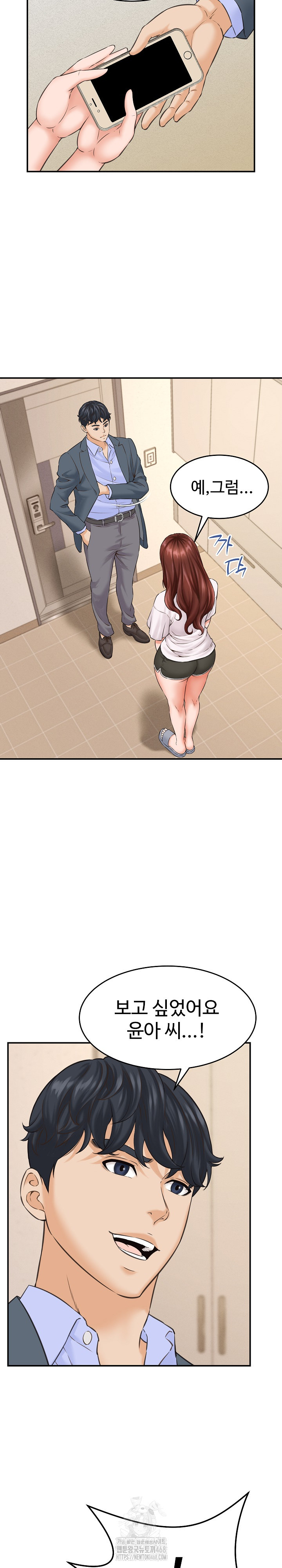 I’ve Come to Share a Secret With My Friend’s Wife Raw Chapter 2 Page 22