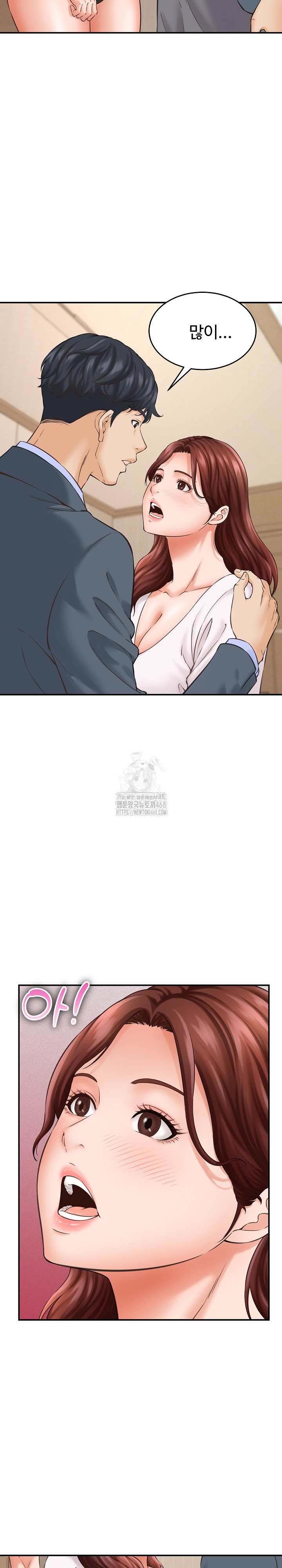 I’ve Come to Share a Secret With My Friend’s Wife Raw Chapter 2 Page 24
