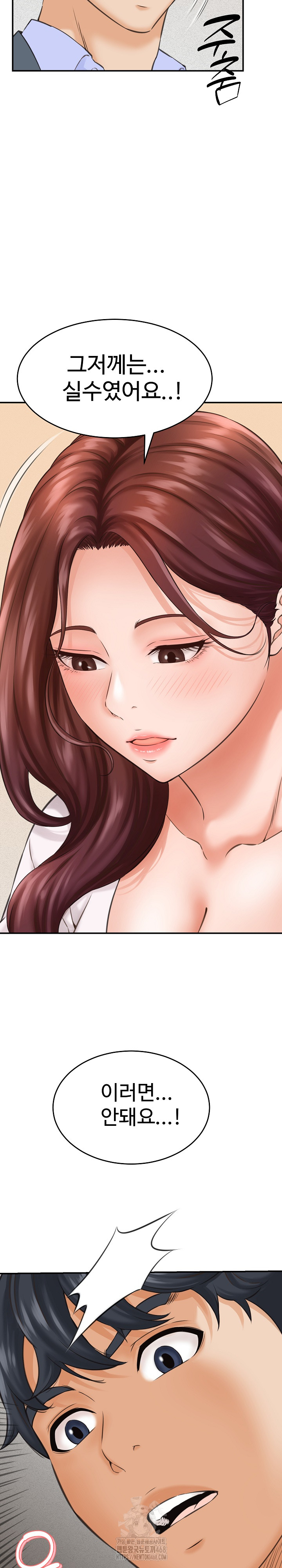 I’ve Come to Share a Secret With My Friend’s Wife Raw Chapter 2 Page 28
