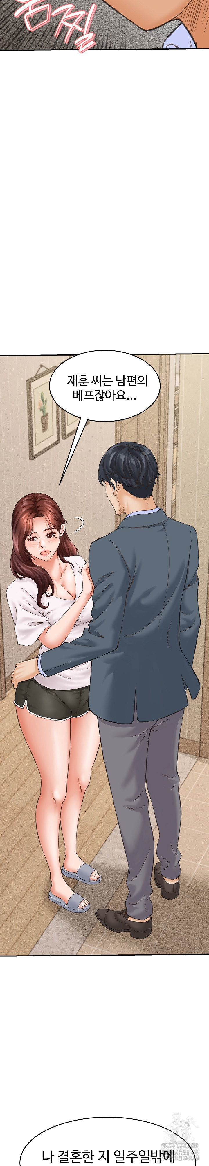 I’ve Come to Share a Secret With My Friend’s Wife Raw Chapter 2 Page 29