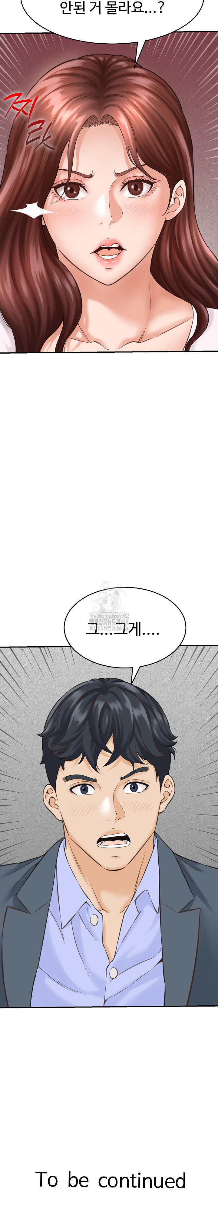 I’ve Come to Share a Secret With My Friend’s Wife Raw Chapter 2 Page 30