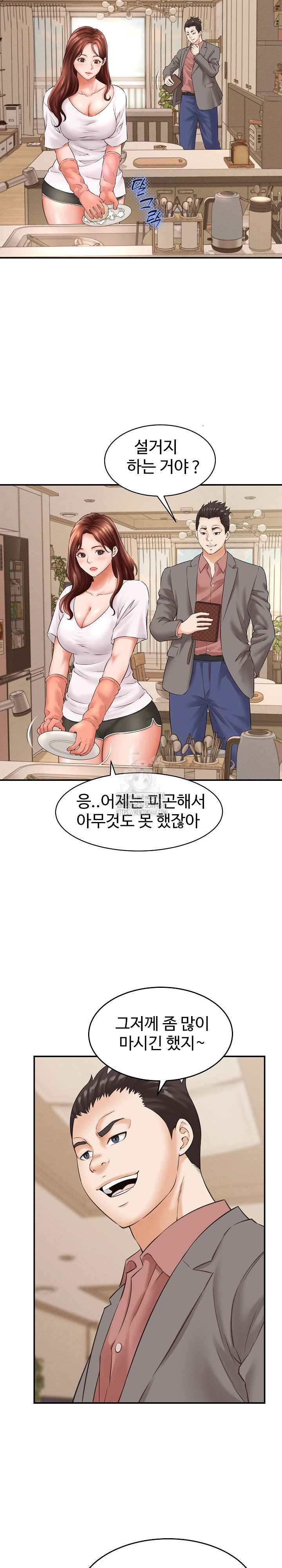 I’ve Come to Share a Secret With My Friend’s Wife Raw Chapter 2 Page 4