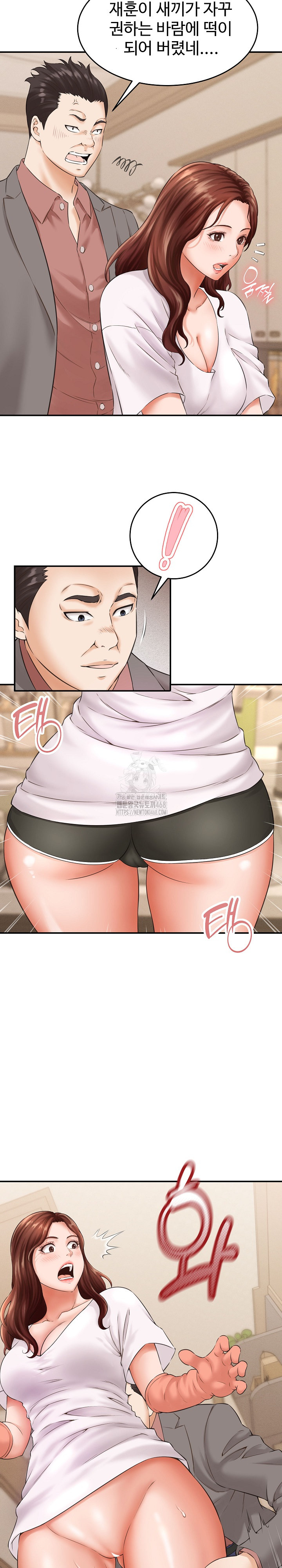 I’ve Come to Share a Secret With My Friend’s Wife Raw Chapter 2 Page 5