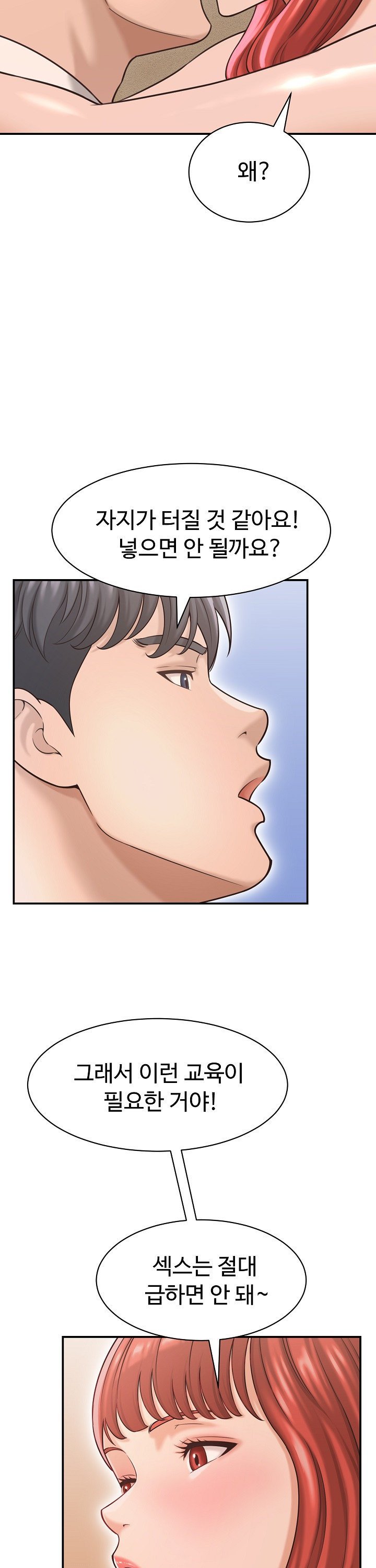 I’ve Come to Share a Secret With My Friend’s Wife Raw Chapter 20 Page 10