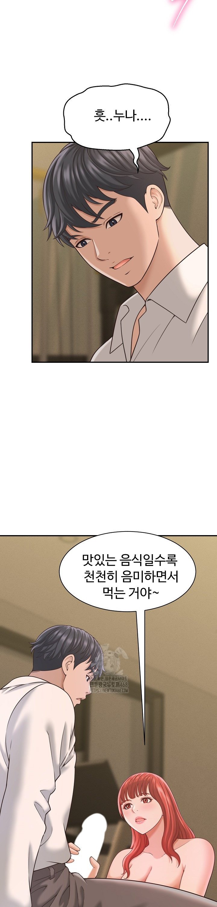 I’ve Come to Share a Secret With My Friend’s Wife Raw Chapter 20 Page 15