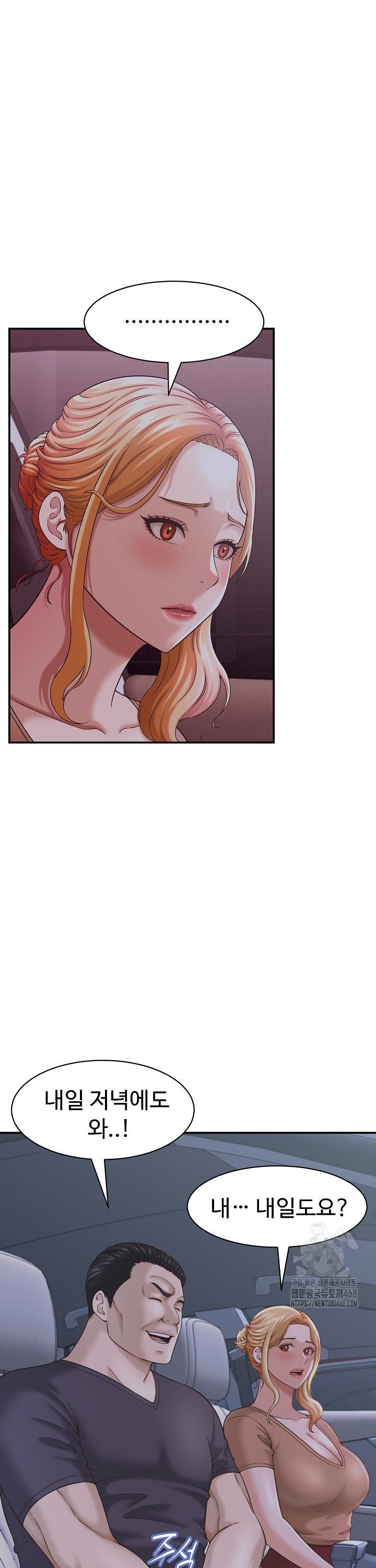 I’ve Come to Share a Secret With My Friend’s Wife Raw Chapter 20 Page 31