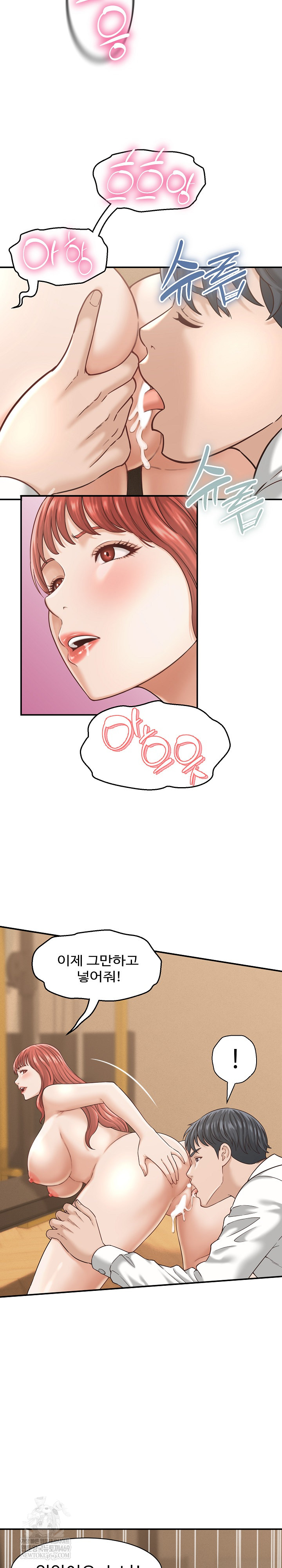 I’ve Come to Share a Secret With My Friend’s Wife Raw Chapter 21 Page 11