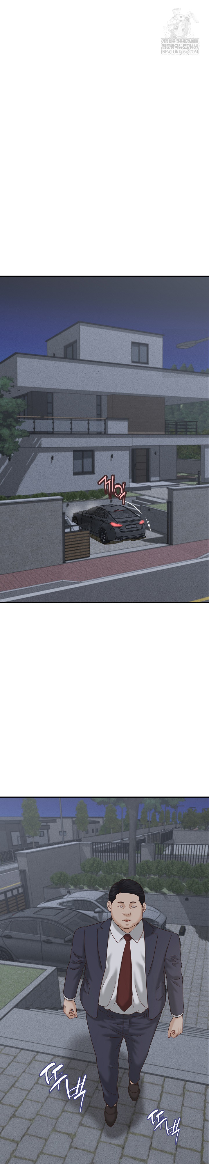 I’ve Come to Share a Secret With My Friend’s Wife Raw Chapter 21 Page 14