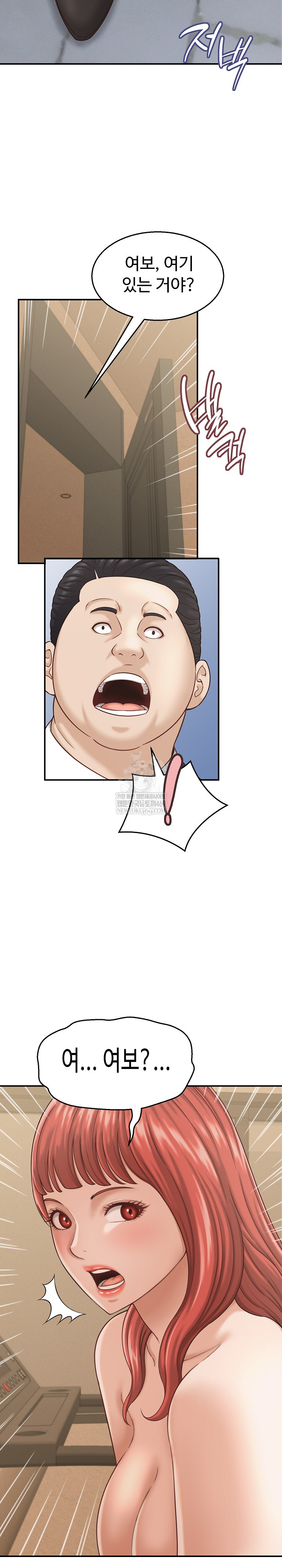 I’ve Come to Share a Secret With My Friend’s Wife Raw Chapter 21 Page 16