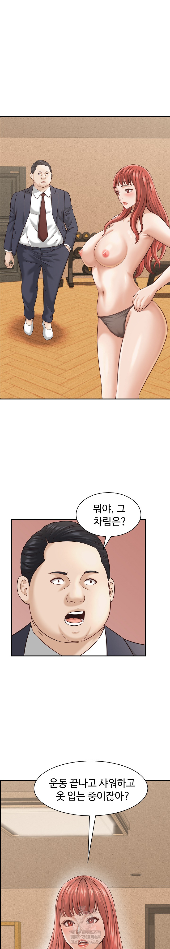 I’ve Come to Share a Secret With My Friend’s Wife Raw Chapter 21 Page 17