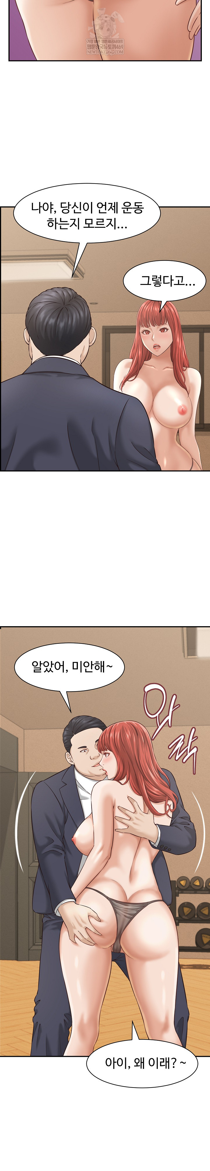 I’ve Come to Share a Secret With My Friend’s Wife Raw Chapter 21 Page 19