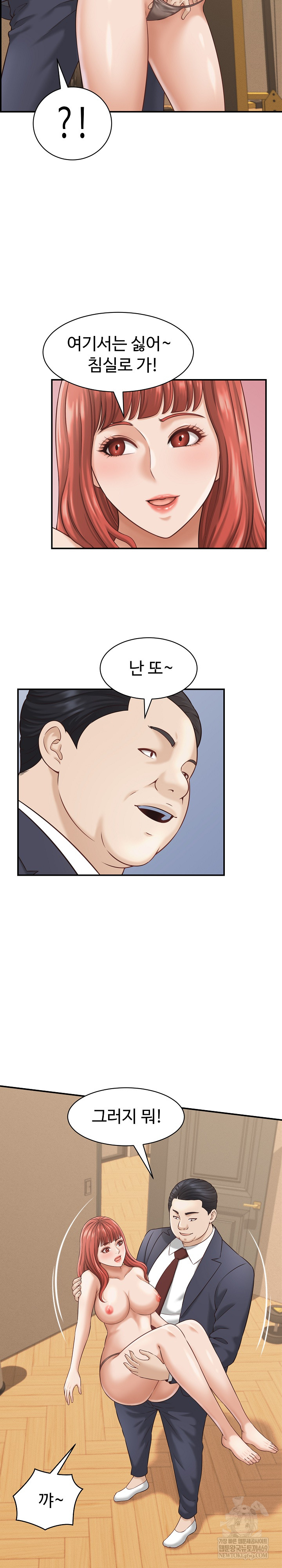 I’ve Come to Share a Secret With My Friend’s Wife Raw Chapter 21 Page 23