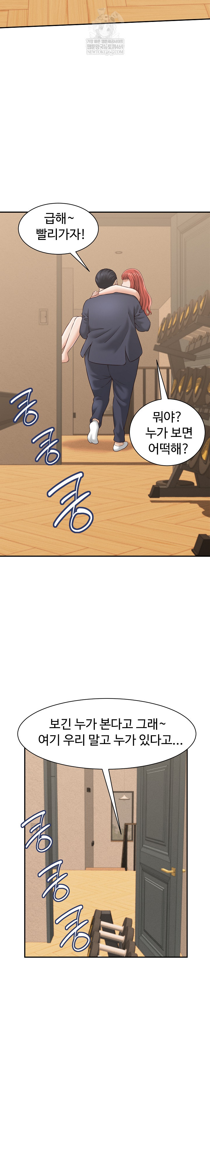 I’ve Come to Share a Secret With My Friend’s Wife Raw Chapter 21 Page 24