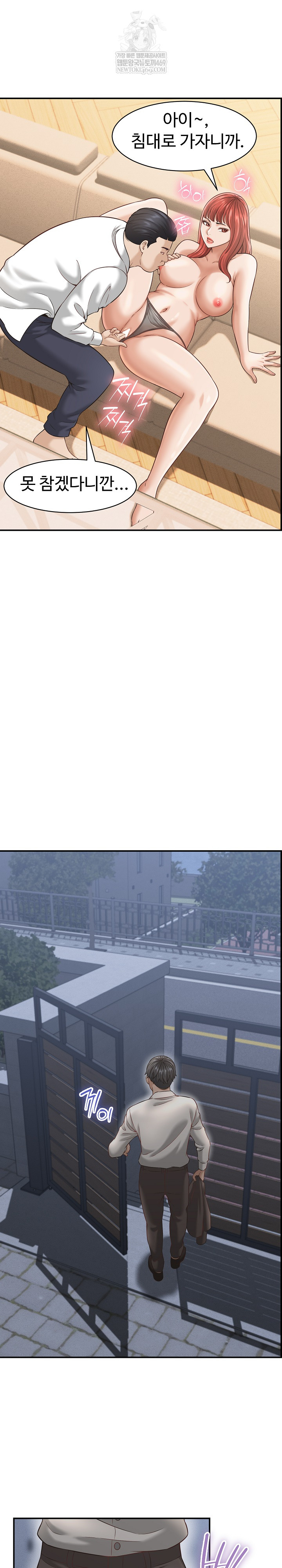 I’ve Come to Share a Secret With My Friend’s Wife Raw Chapter 21 Page 26