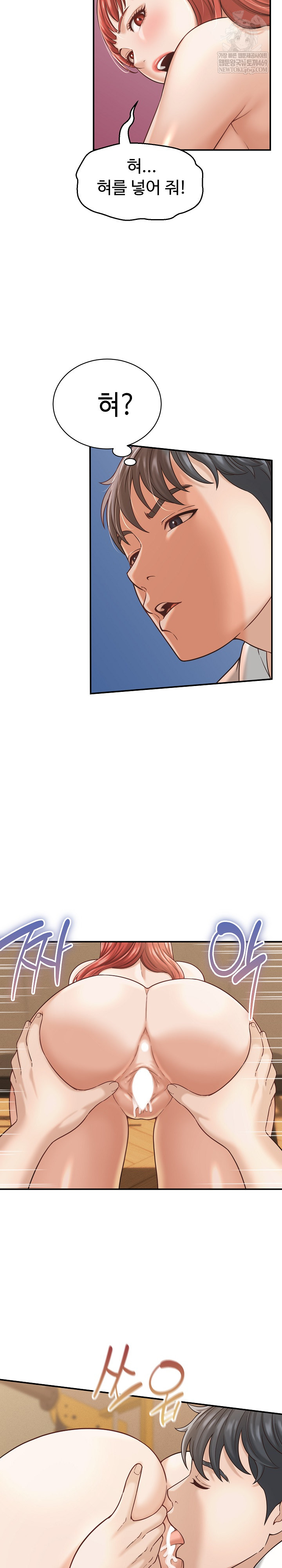 I’ve Come to Share a Secret With My Friend’s Wife Raw Chapter 21 Page 9