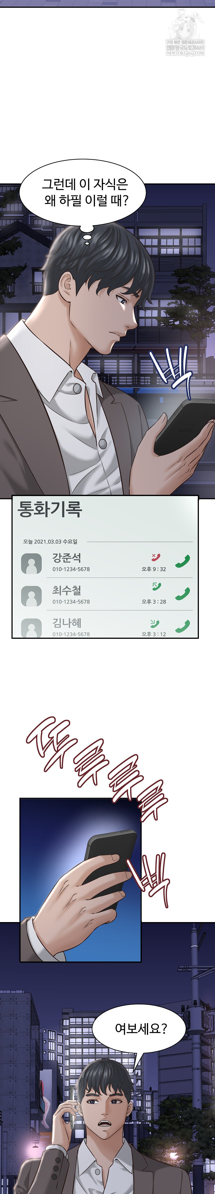 I’ve Come to Share a Secret With My Friend’s Wife Raw Chapter 22 Page 10