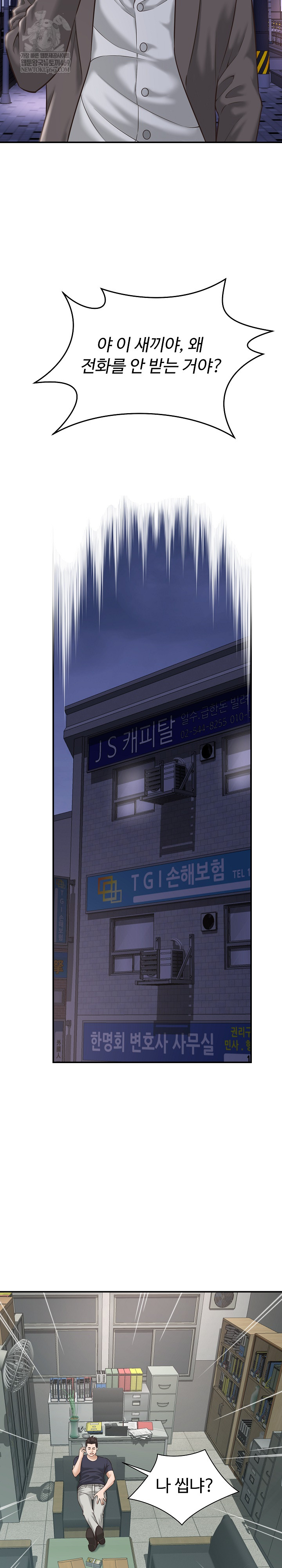 I’ve Come to Share a Secret With My Friend’s Wife Raw Chapter 22 Page 11