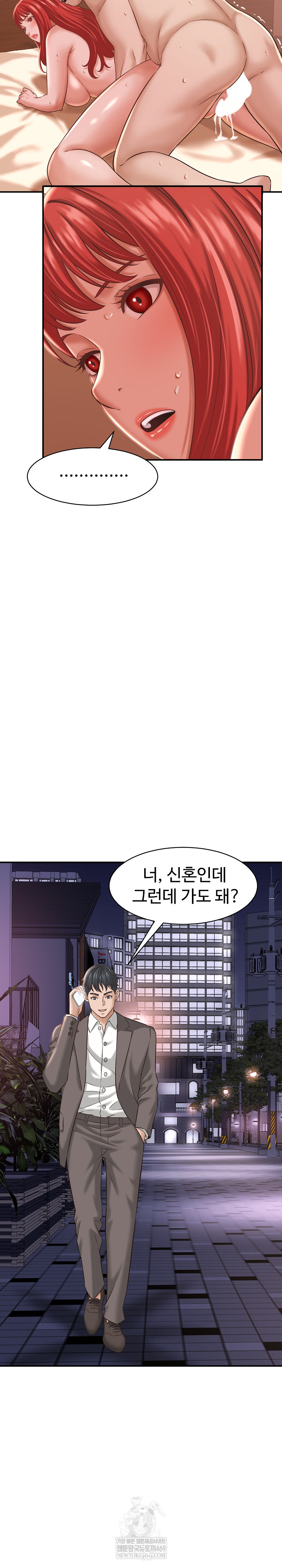 I’ve Come to Share a Secret With My Friend’s Wife Raw Chapter 22 Page 16