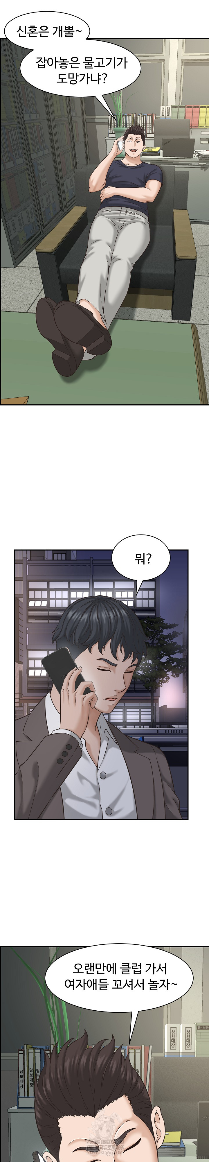 I’ve Come to Share a Secret With My Friend’s Wife Raw Chapter 22 Page 17