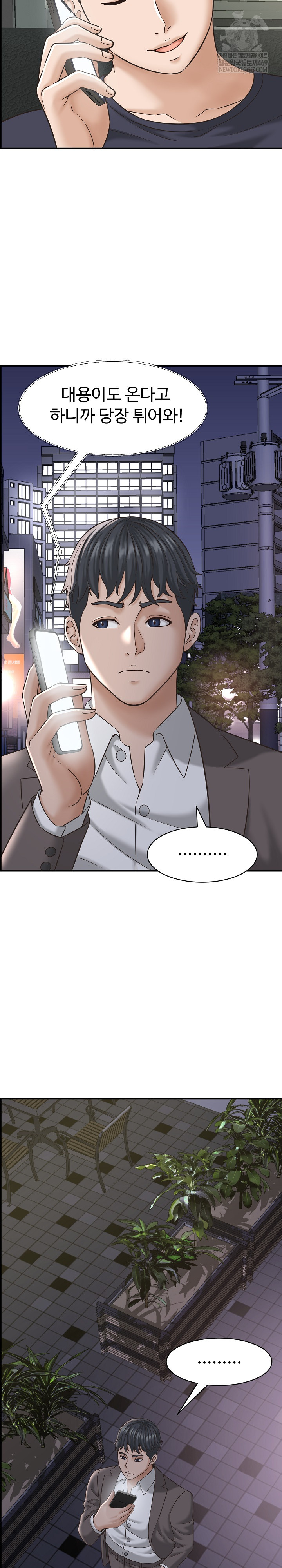 I’ve Come to Share a Secret With My Friend’s Wife Raw Chapter 22 Page 18