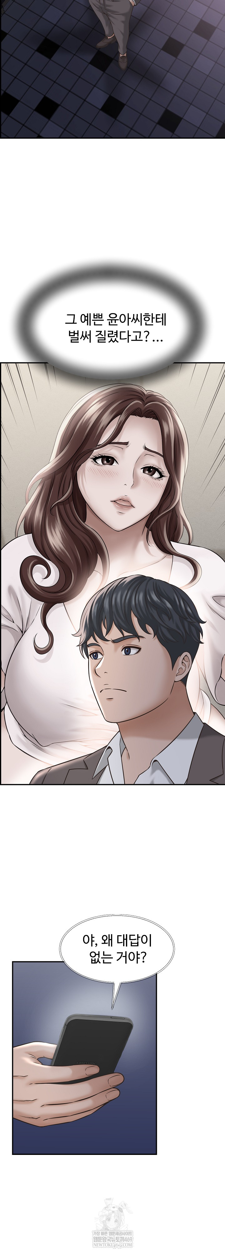 I’ve Come to Share a Secret With My Friend’s Wife Raw Chapter 22 Page 19