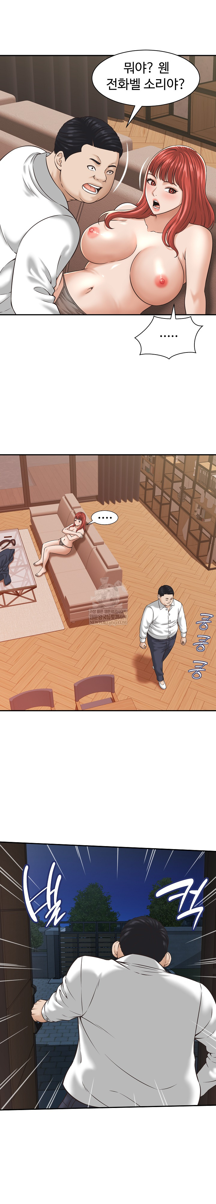 I’ve Come to Share a Secret With My Friend’s Wife Raw Chapter 22 Page 2