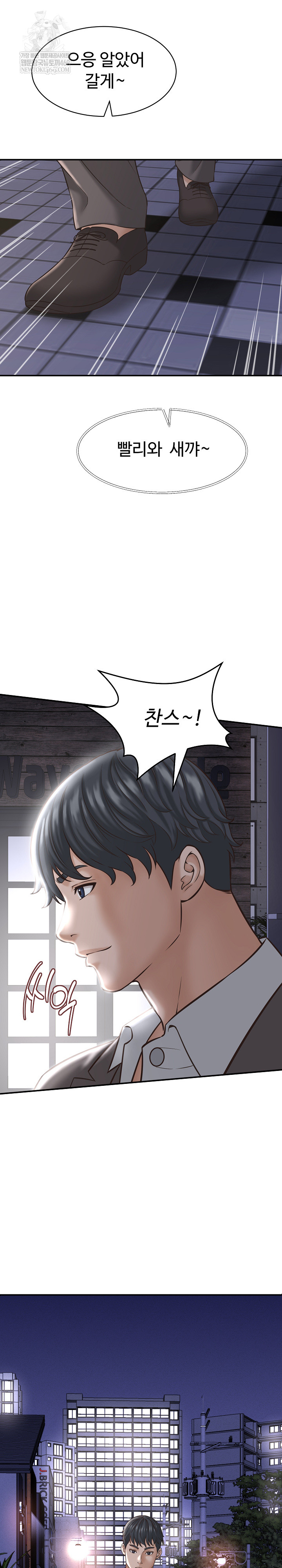 I’ve Come to Share a Secret With My Friend’s Wife Raw Chapter 22 Page 20