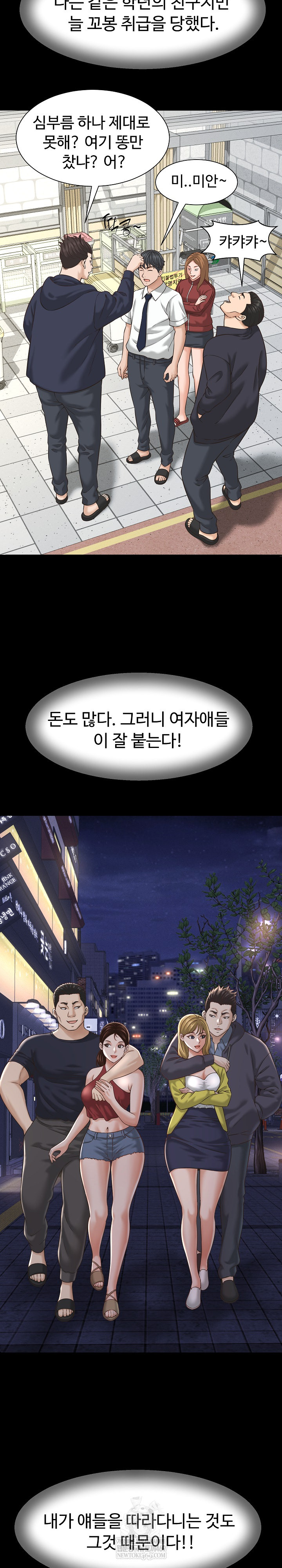 I’ve Come to Share a Secret With My Friend’s Wife Raw Chapter 22 Page 22