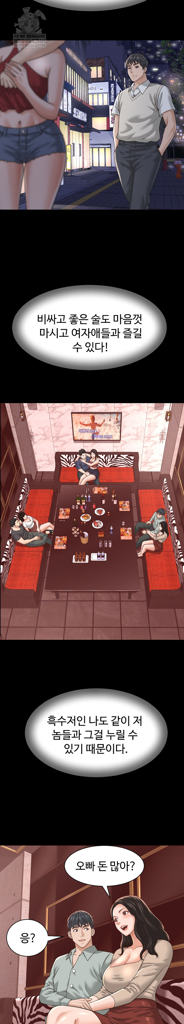 I’ve Come to Share a Secret With My Friend’s Wife Raw Chapter 22 Page 23