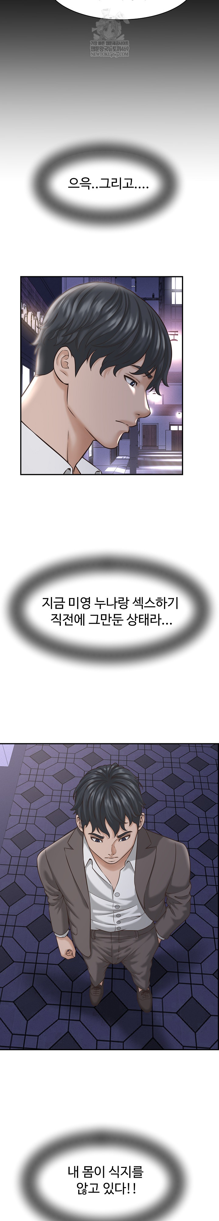 I’ve Come to Share a Secret With My Friend’s Wife Raw Chapter 22 Page 25