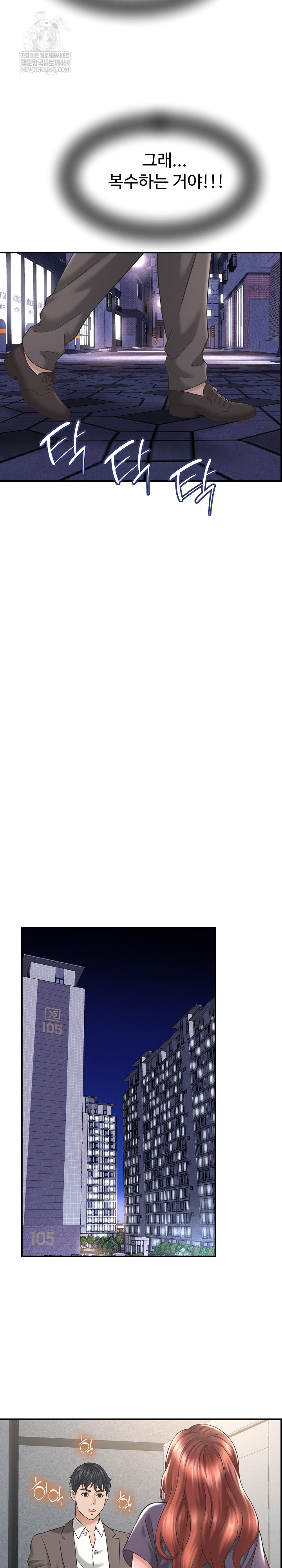 I’ve Come to Share a Secret With My Friend’s Wife Raw Chapter 22 Page 26