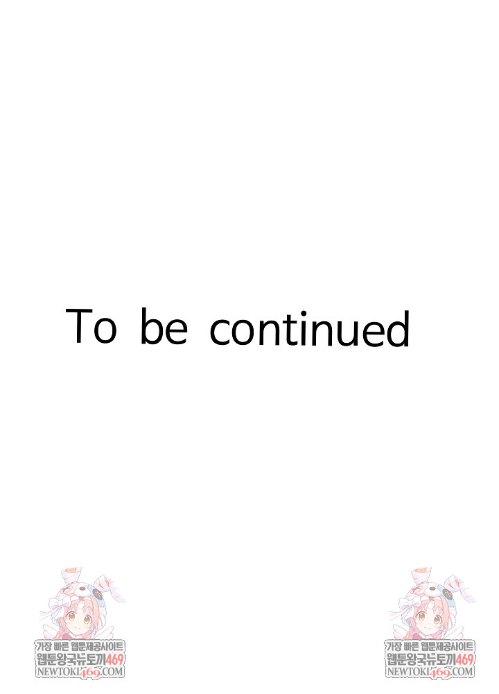 I’ve Come to Share a Secret With My Friend’s Wife Raw Chapter 22 Page 28