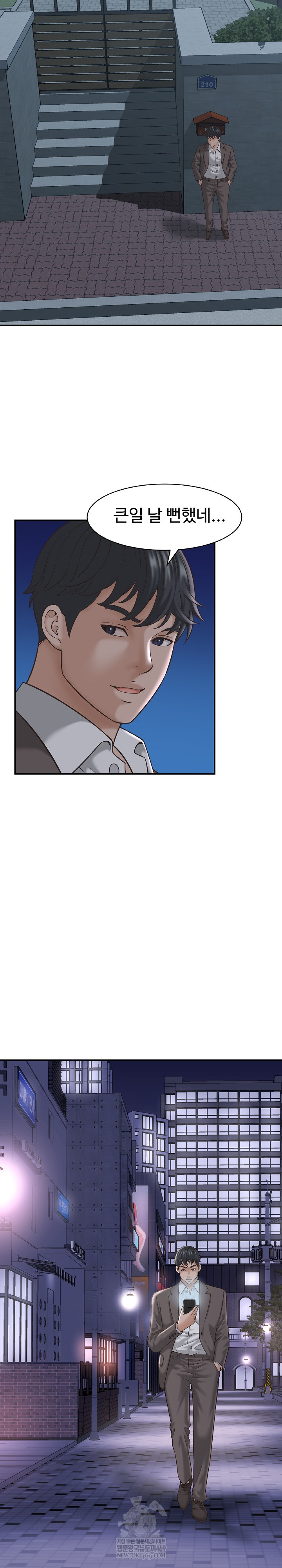 I’ve Come to Share a Secret With My Friend’s Wife Raw Chapter 22 Page 9