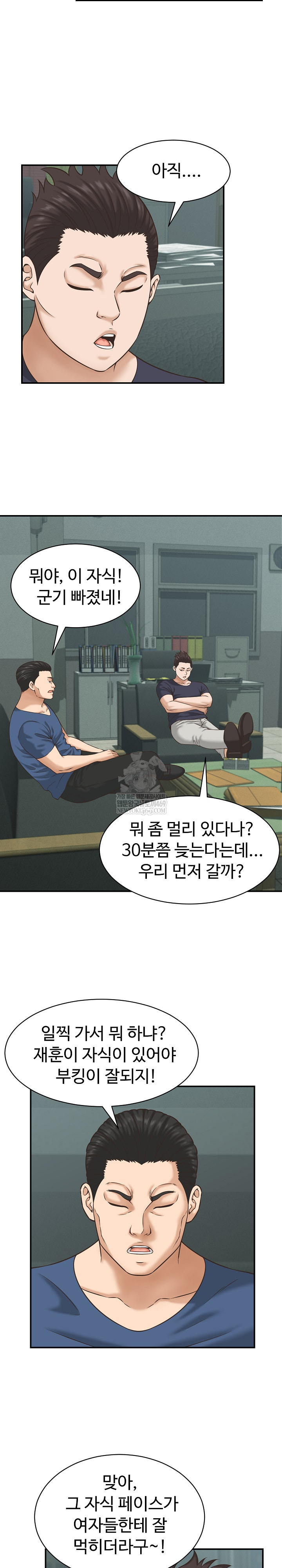 I’ve Come to Share a Secret With My Friend’s Wife Raw Chapter 23 Page 12