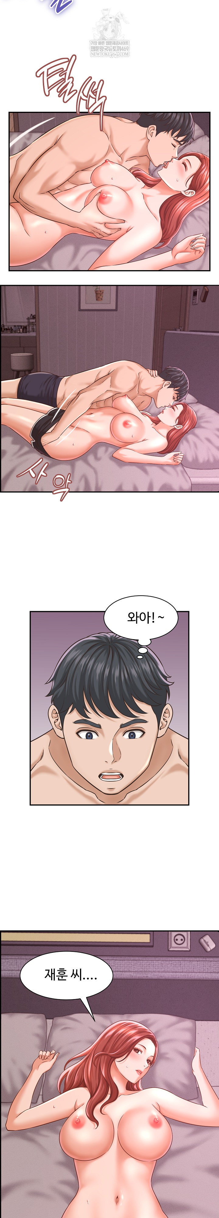 I’ve Come to Share a Secret With My Friend’s Wife Raw Chapter 23 Page 14