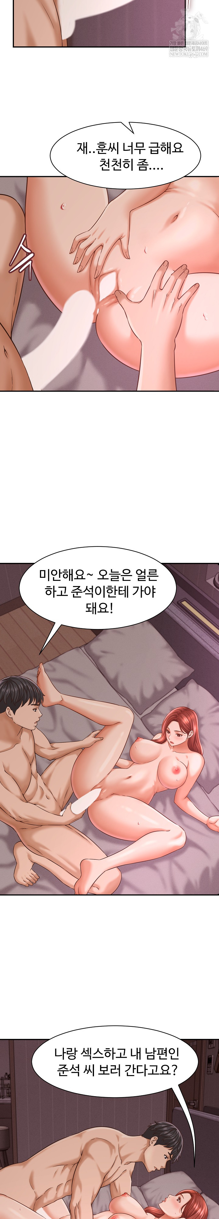 I’ve Come to Share a Secret With My Friend’s Wife Raw Chapter 23 Page 19