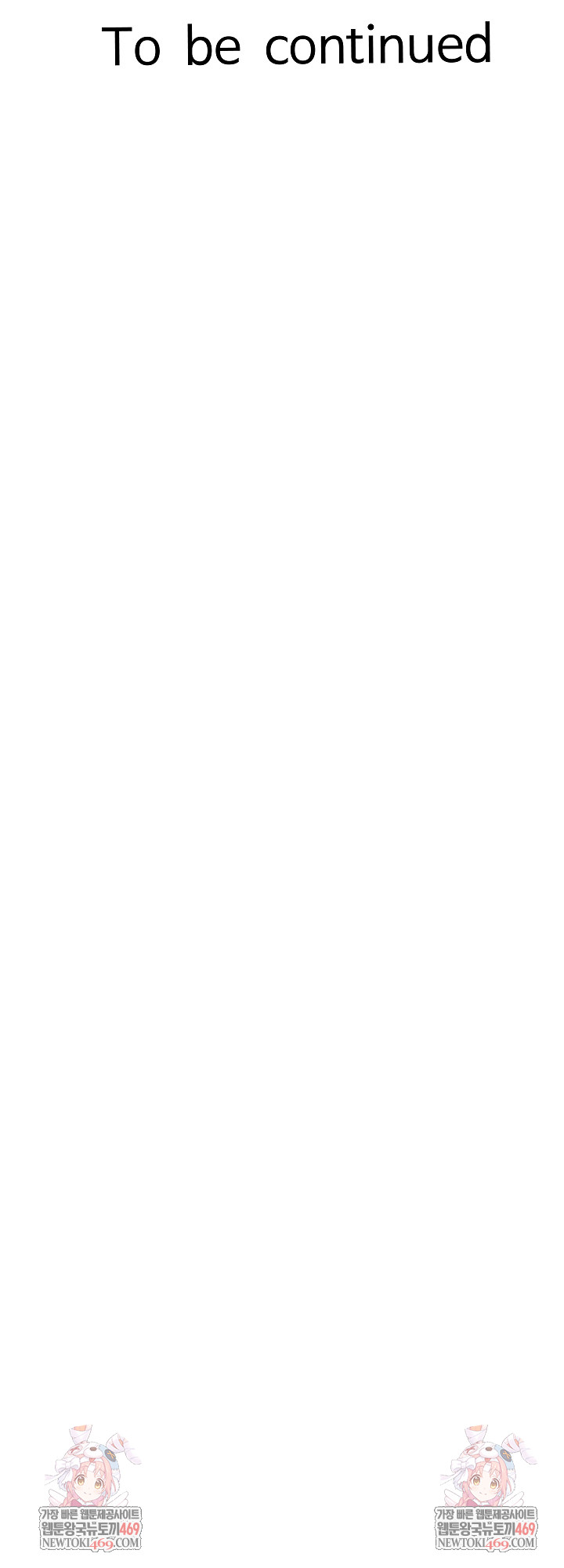 I’ve Come to Share a Secret With My Friend’s Wife Raw Chapter 23 Page 24