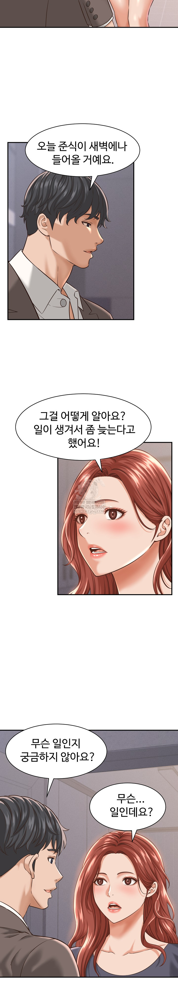 I’ve Come to Share a Secret With My Friend’s Wife Raw Chapter 23 Page 3