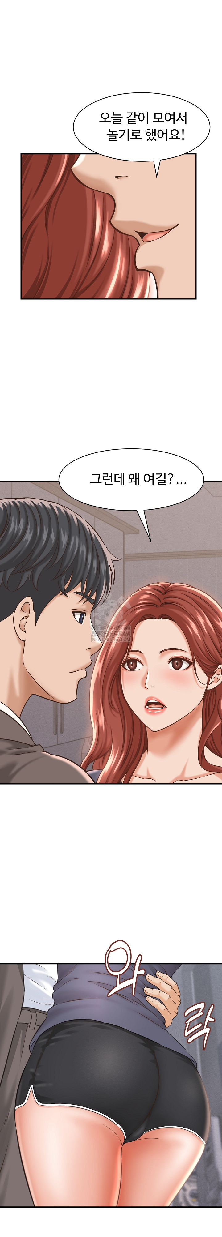I’ve Come to Share a Secret With My Friend’s Wife Raw Chapter 23 Page 5