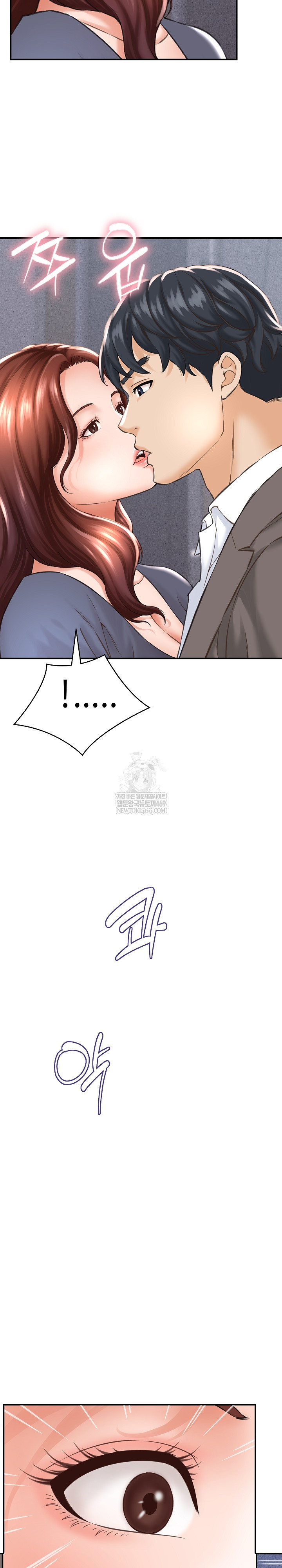 I’ve Come to Share a Secret With My Friend’s Wife Raw Chapter 23 Page 9