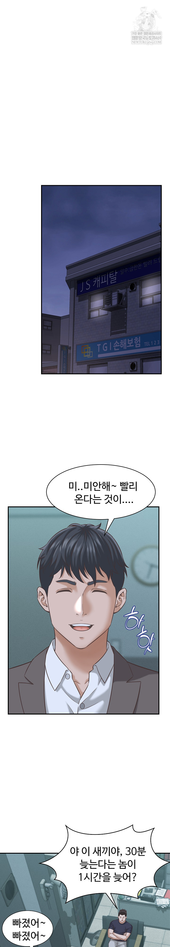 I’ve Come to Share a Secret With My Friend’s Wife Raw Chapter 24 Page 10