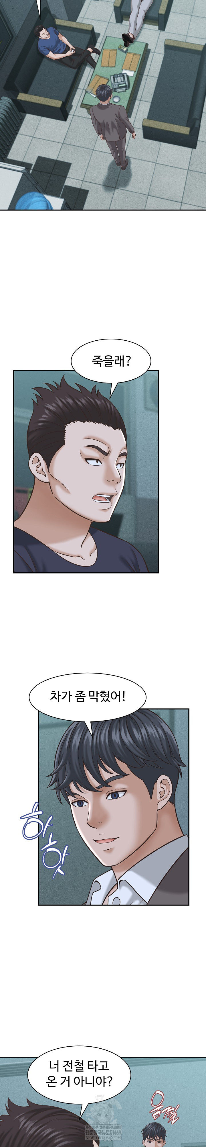 I’ve Come to Share a Secret With My Friend’s Wife Raw Chapter 24 Page 11