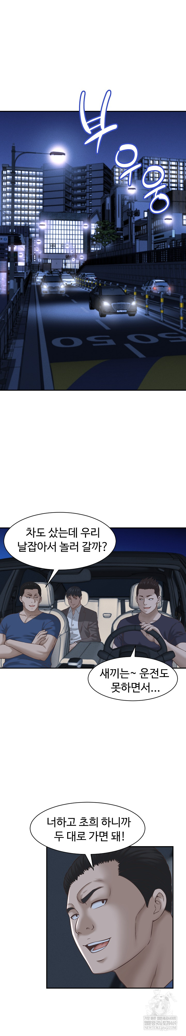 I’ve Come to Share a Secret With My Friend’s Wife Raw Chapter 24 Page 14