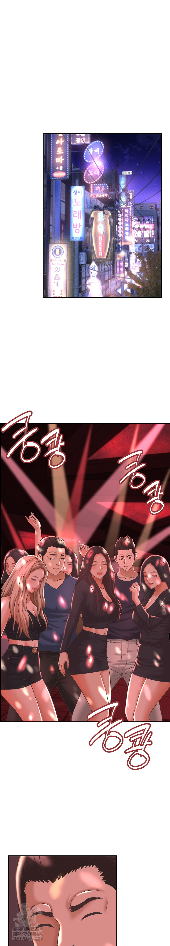 I’ve Come to Share a Secret With My Friend’s Wife Raw Chapter 24 Page 18