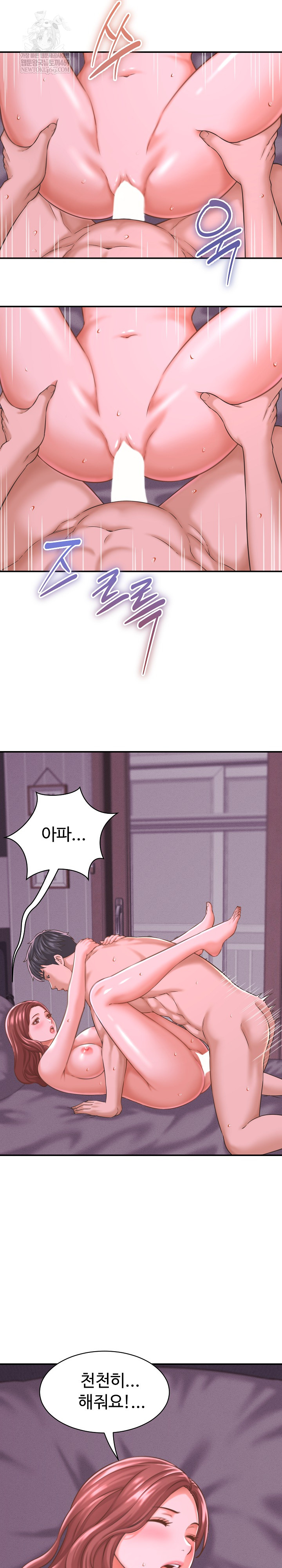 I’ve Come to Share a Secret With My Friend’s Wife Raw Chapter 24 Page 2