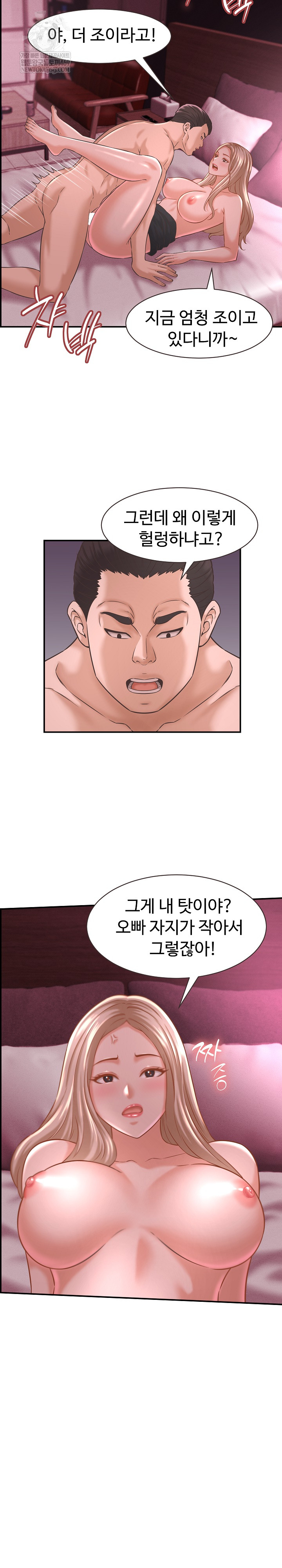 I’ve Come to Share a Secret With My Friend’s Wife Raw Chapter 24 Page 21