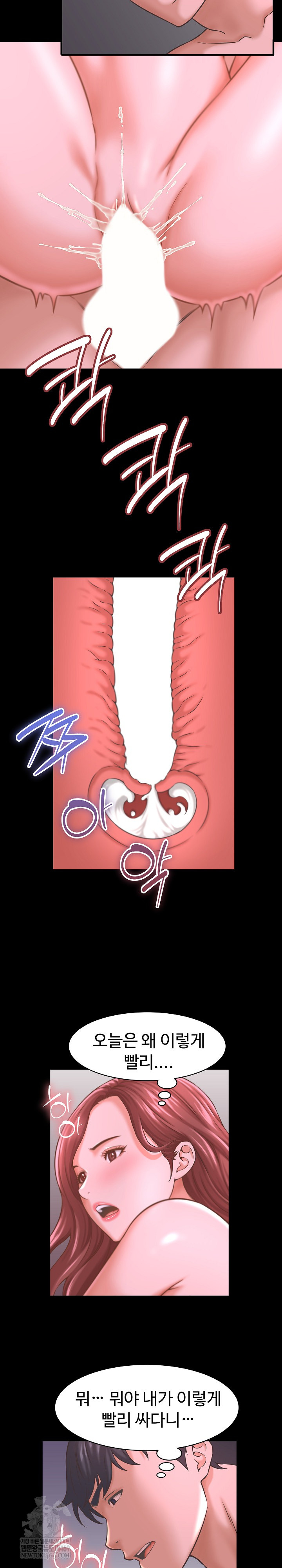 I’ve Come to Share a Secret With My Friend’s Wife Raw Chapter 24 Page 23