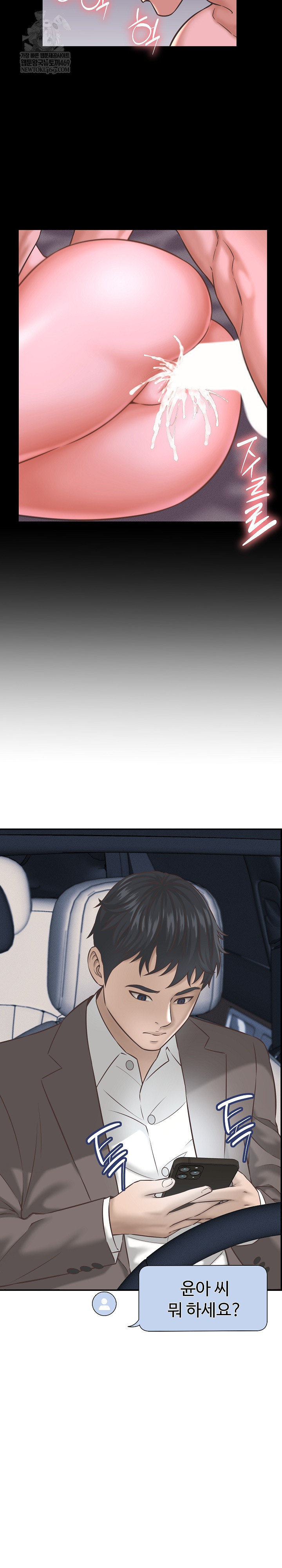 I’ve Come to Share a Secret With My Friend’s Wife Raw Chapter 24 Page 24